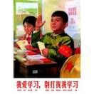 异想天开的男孩1